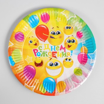 Тарелка одноразовая бумажная "С днём рождения!" веселые смайлы, 18 см (набор 10шт) 5012826