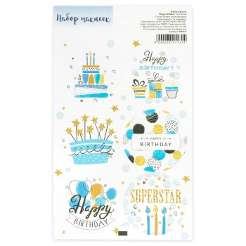 Наклейка для цветов и подарков "Happy Birthday ", 16 * 9,5 см